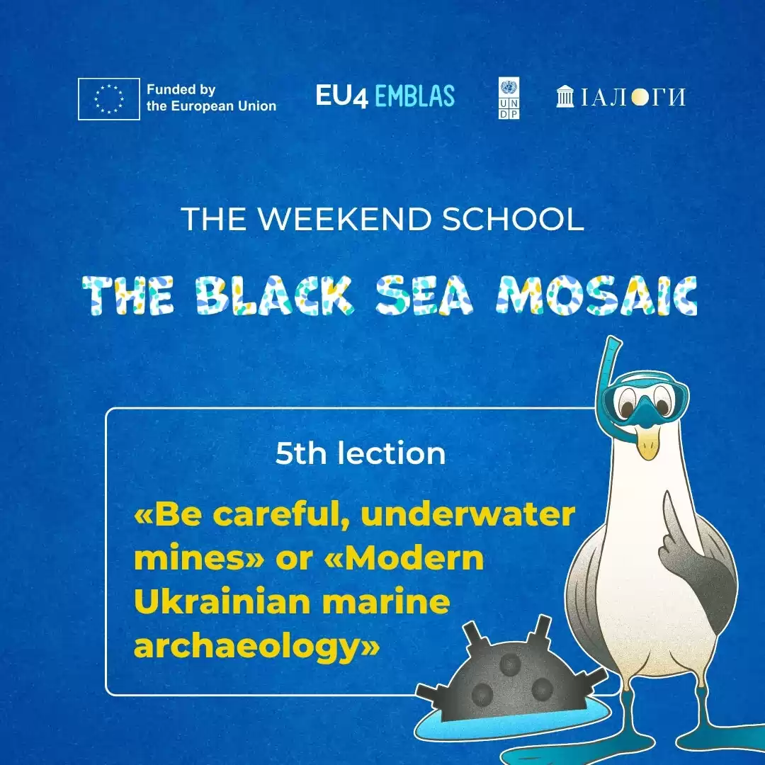 «Be careful, underwater mines» or «Modern Ukrainian marine archaeology»